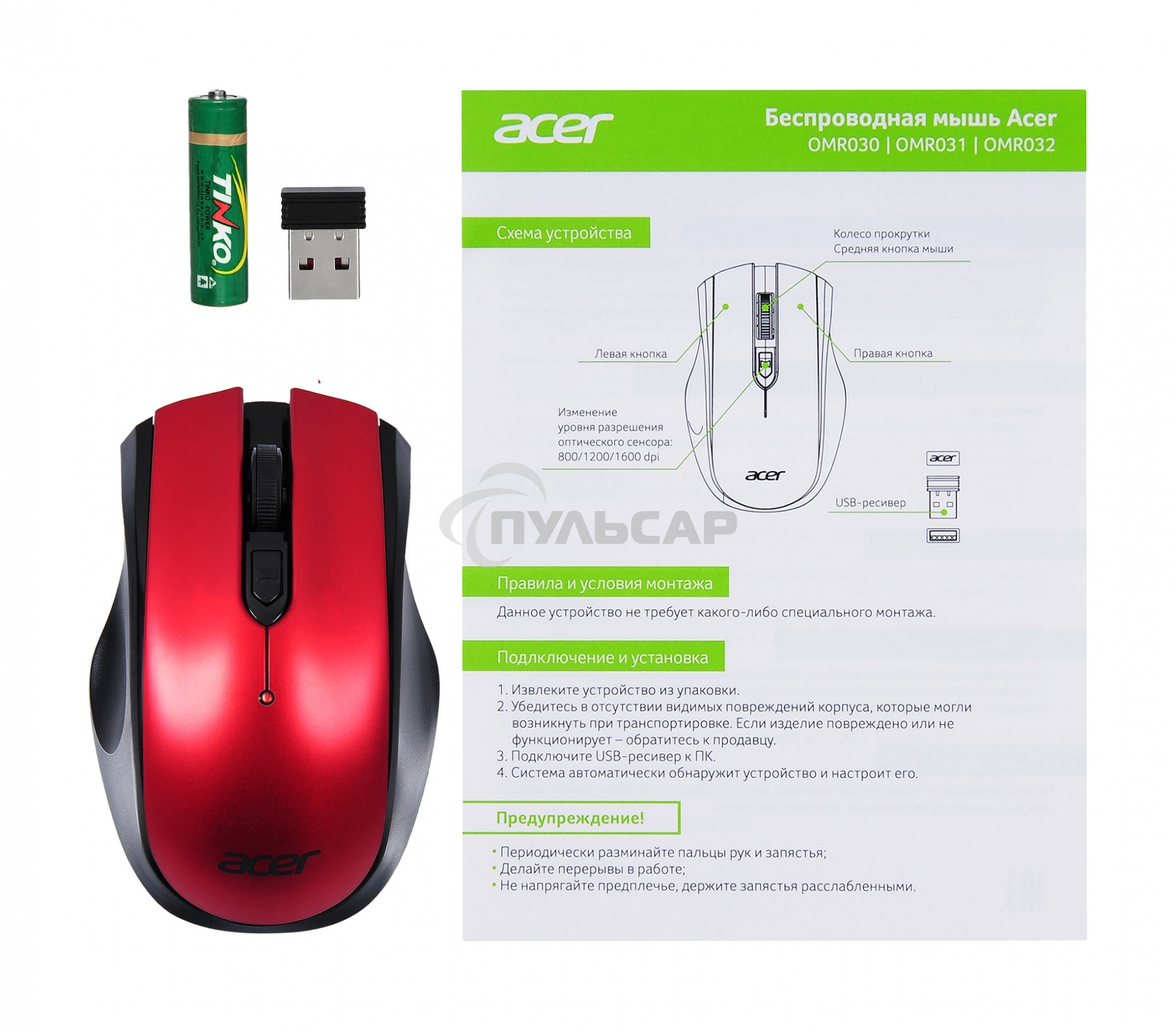 Мышь беспроводная Acer OMR032 черный/красный, 1600 dpi, радиоканал, USB, кнопки - 4