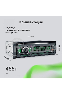 Автомагнитола Digma MCP-413 1DIN 4x45Вт v5.0 USB 2.0 AUX 4 ПДУ