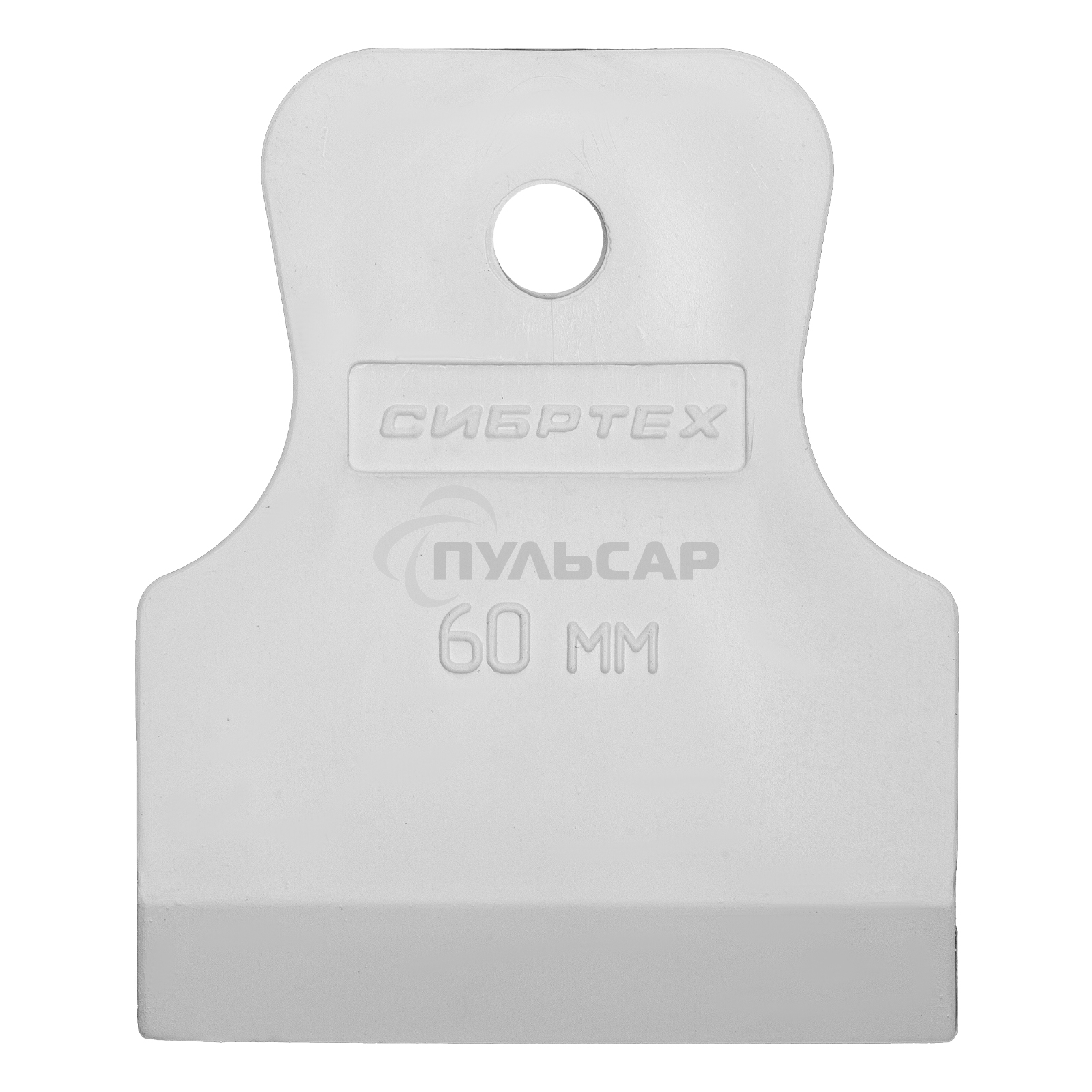 Шпатель Сибртех белая резина, 60 мм Россия