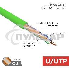 Кабель витая пара U/UTP, CAT 6, нг(А)-LSLTx, 4х2х0,575мм, 23AWG, INDOOR, SOLID, зеленый, 305м Rexant