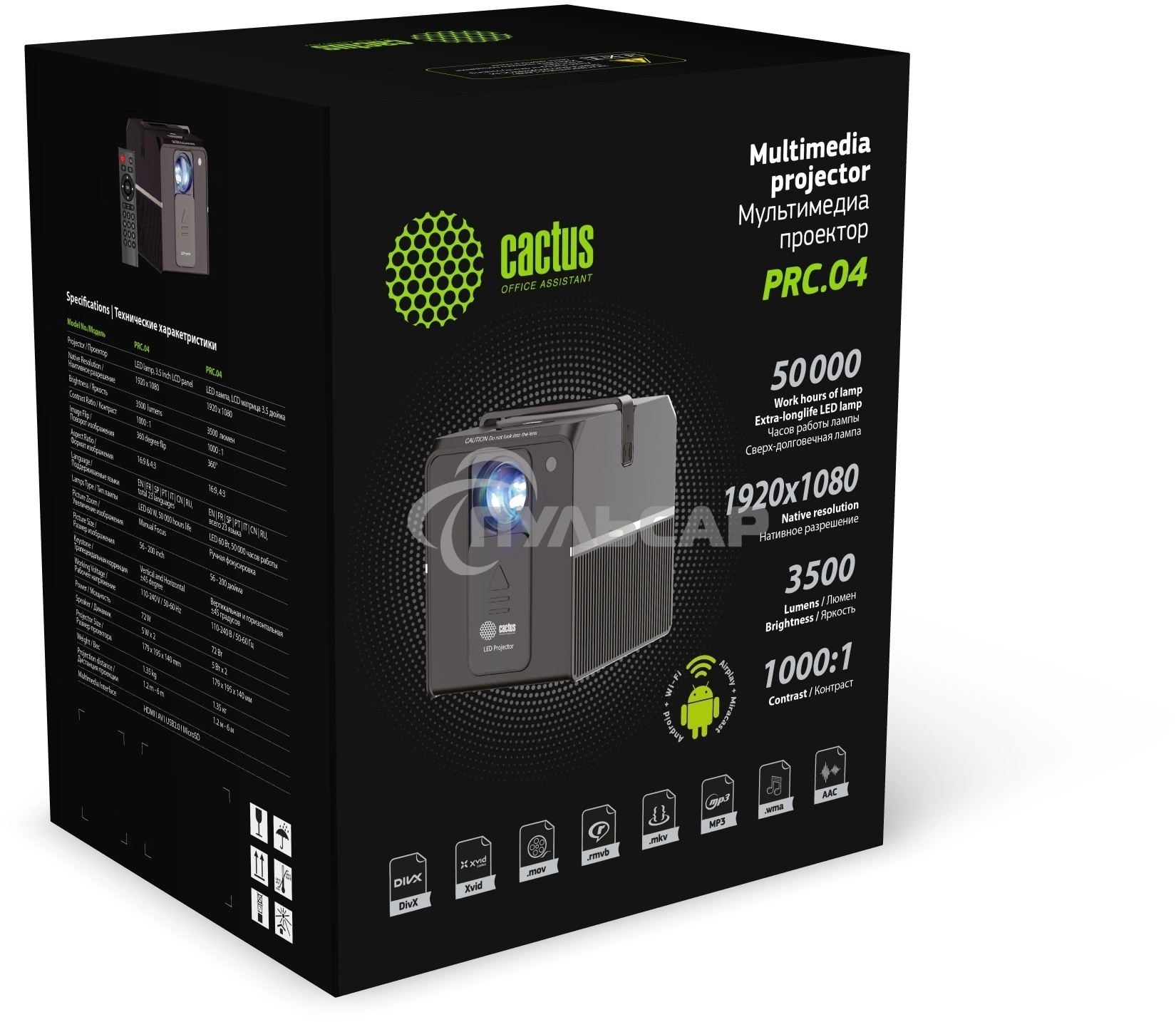 Проектор Cactus CS-PRC.04WT.WUXGA-A LCD 3200Lm (1920x1080) 2000:1 ресурс лампы:30000часов 1xUSB typeA 1xHDMI 1.35кг