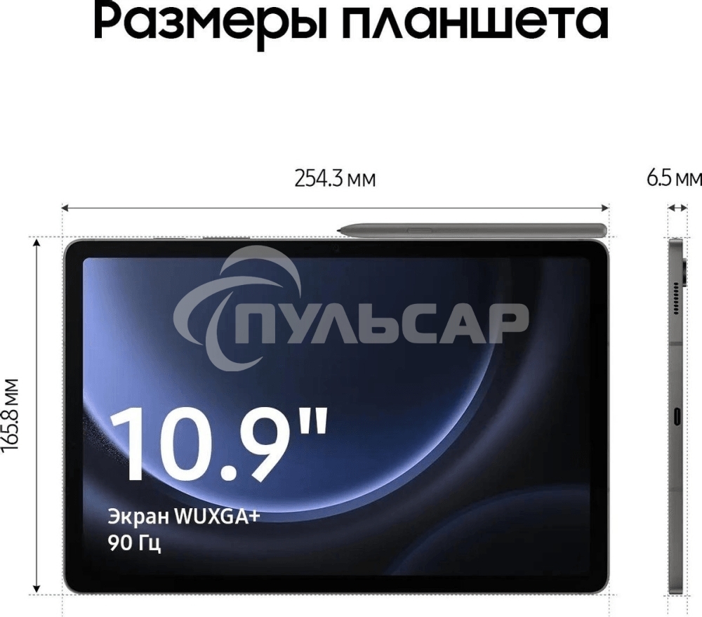 Планшет Samsung Galaxy Tab S9 FE SM-X516B 10.9