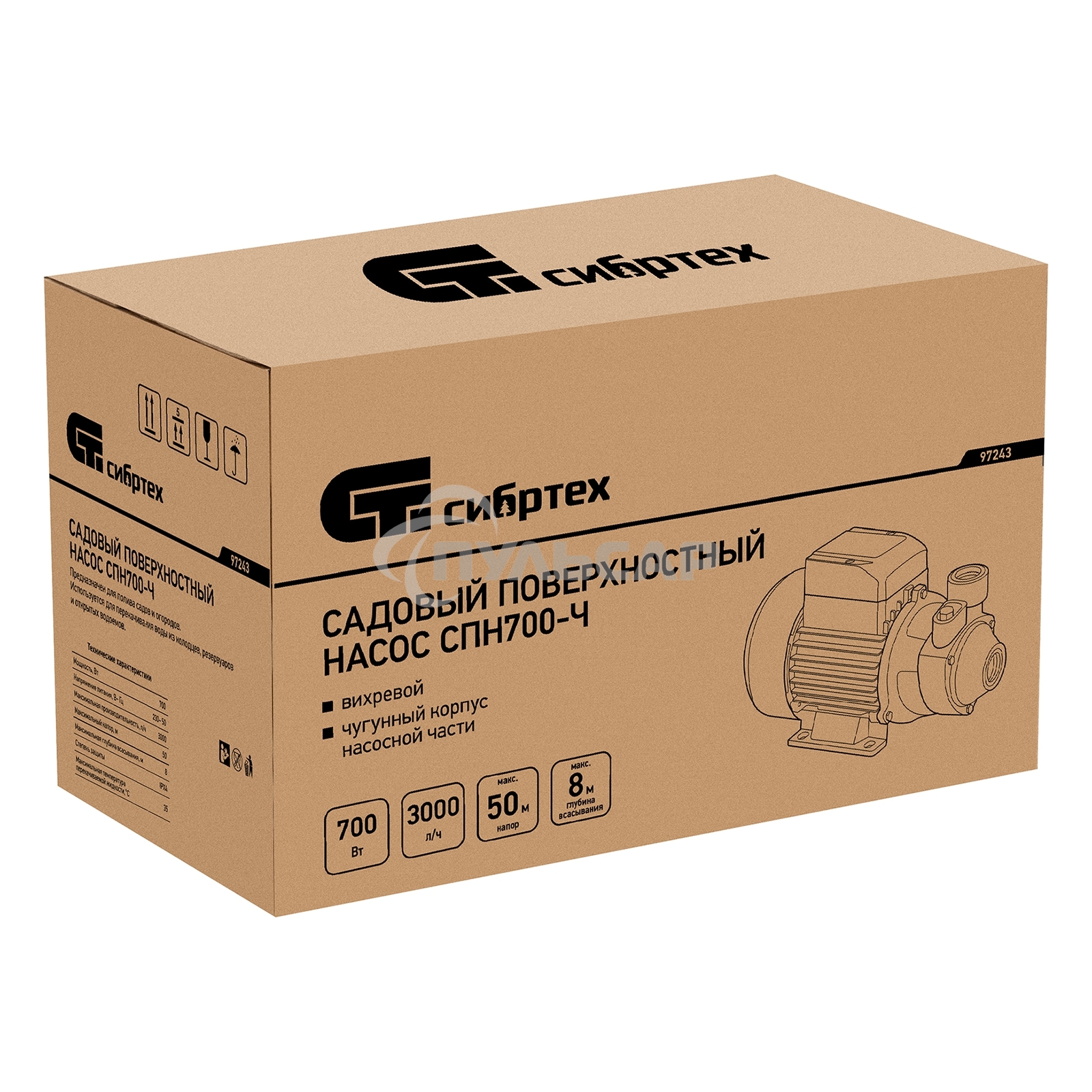 Садовый поверхностный насос СИБРТЕХ СПН700-Ч 700 Вт напор 50 м 3000 л/ч чугун 97243