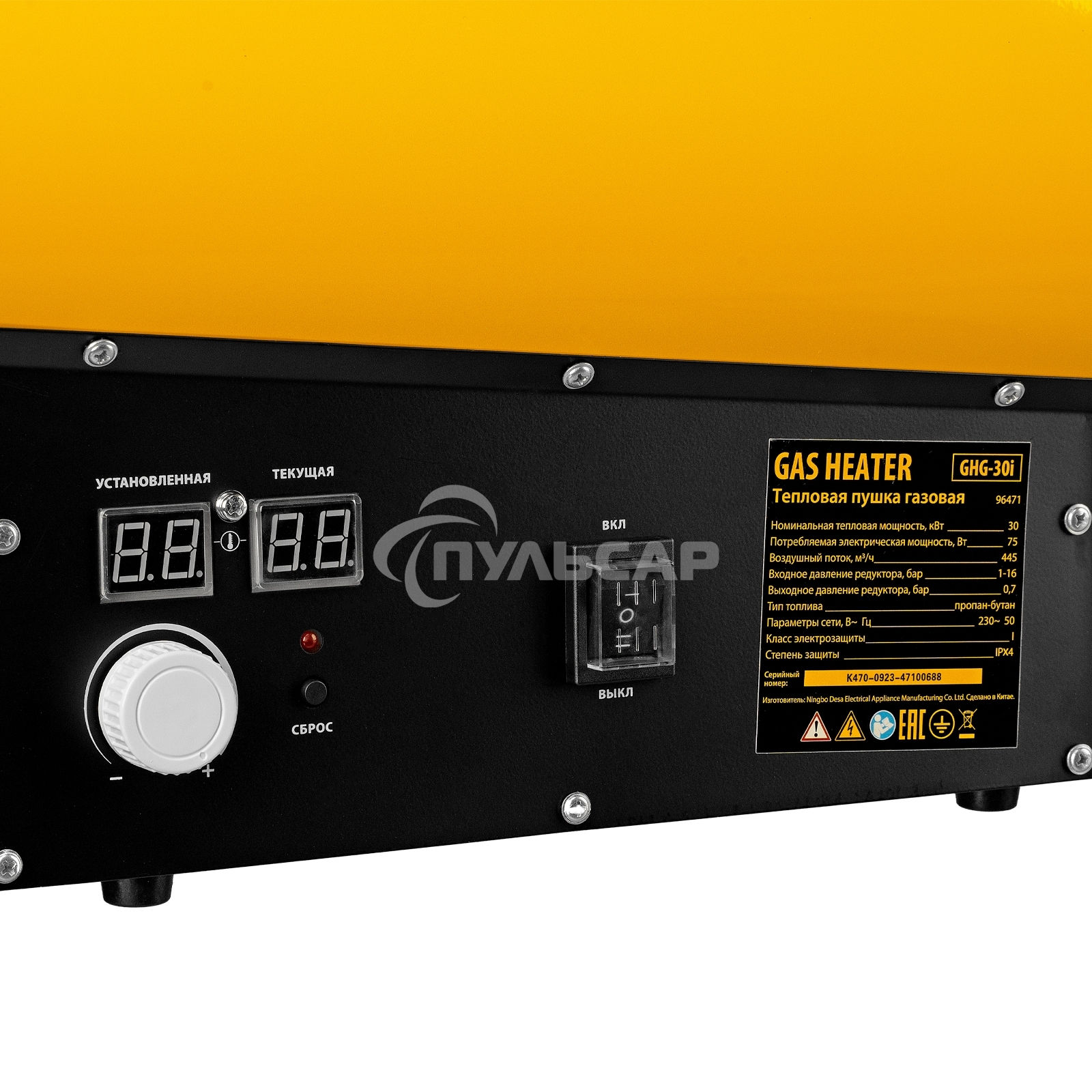 Газовая тепловая пушка GHG-30i, 30 кВт, цифровой термостат, пропан-бутан Denzel