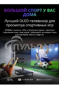 Телевизор Skyworth 65