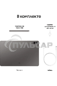 Планшет Samsung Galaxy Tab S9 FE+ BSM-X616B Exynos 1380 (2.4) 8C RAM8Gb ROM128Gb 12.4