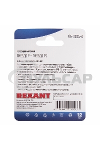 Переходник антенный, (гнездо F - гнездо TV), (1шт.) Rexant