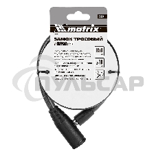 Замок тросовый универсальный Matrix, 10 х 650 мм