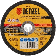 Круг отрезной по металлу, 150 х 1,8 х 22,2 мм, A46TBF Denzel