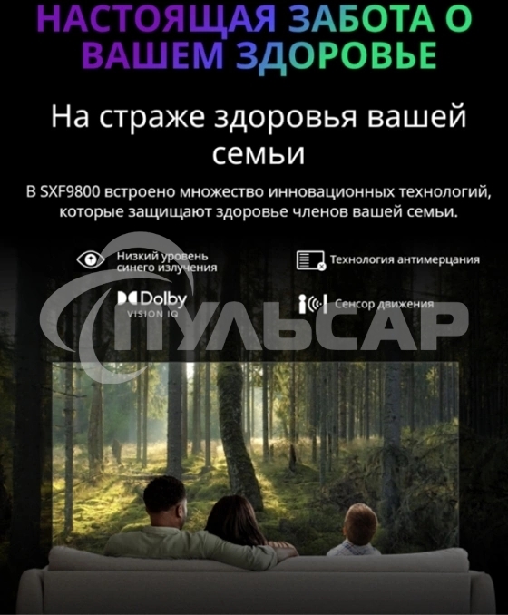 Телевизор Skyworth 65