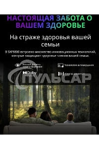 Телевизор Skyworth 65