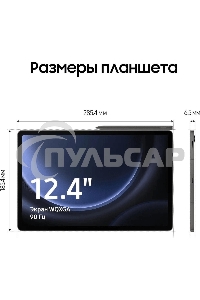 Планшет Samsung Galaxy Tab S9 FE+ BSM-X616B Exynos 1380 (2.4) 8C RAM8Gb ROM128Gb 12.4