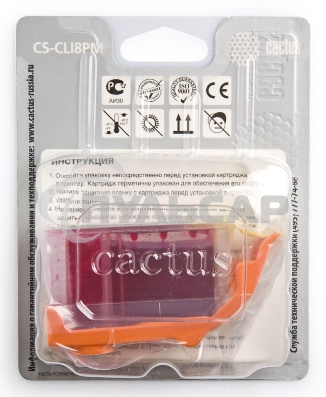 Картридж струйный Cactus CS-CLI8PM пурпурный (12 мл) для Canon Pixma iP6600/iP6600d/iP6700/iP6700d/MP960/MP970/PRO 9000