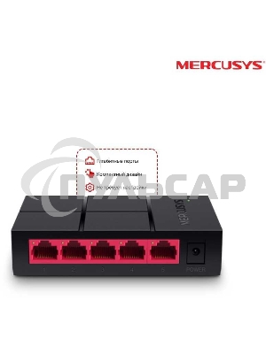 Коммутатор Mercusys MS105G 5G неуправляемый
