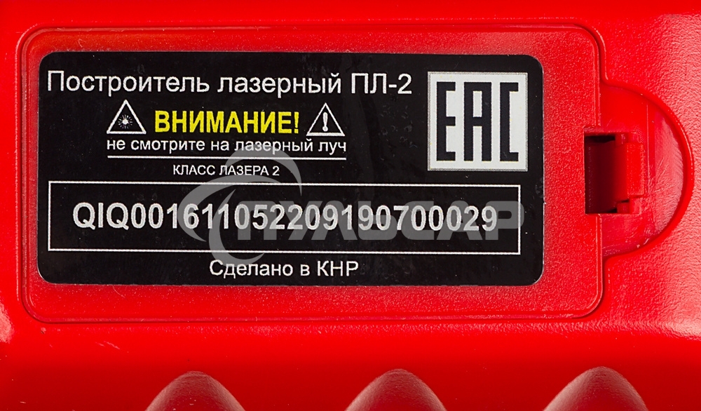 Лазерный нивелир Ресанта ПЛ-2