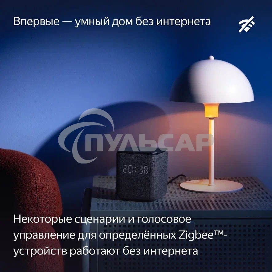Умная колонка Яндекс Станция Миди, ZigBee, 24Вт, с голосовым ассистентом Алиса на YaGPT, серый