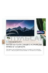 Телевизор Skyworth 65