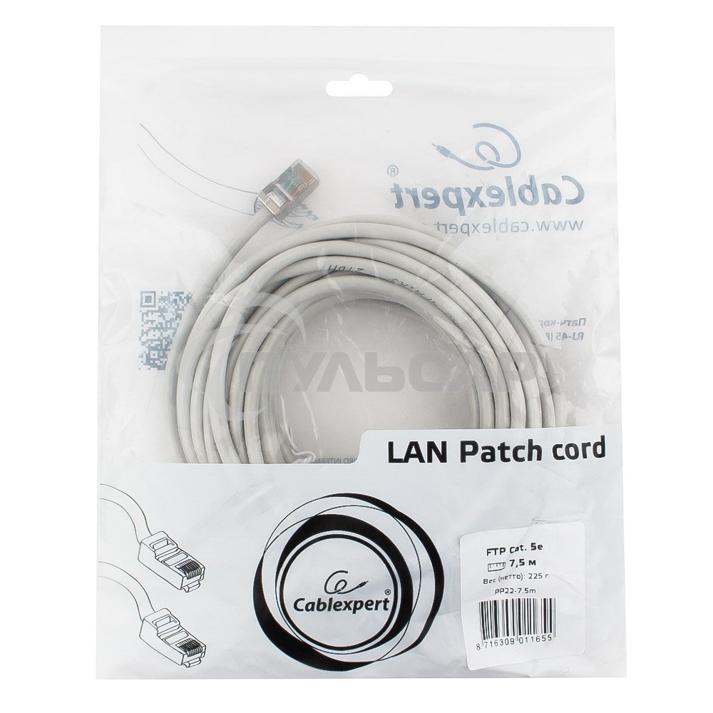 Патч-корд FTP Cablexpert кат.5e, 7.5м, литой, многожильный (серый)