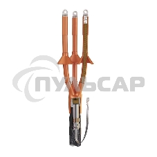 Муфта кабельная 3КНТп-10-70/120-Б КВТ 50119 Муфта кабельная 3КНТп-10-70/120-Б КВТ 50119