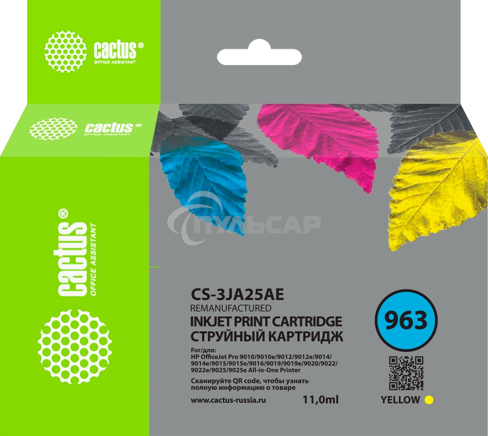 Картридж струйный Cactus CS-3JA25AE 963 желтый пигментный (11 мл) для HP OfficeJet 9010/9012/9013/9014/9015/9016/9019/9020/9025