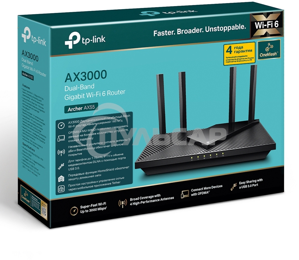 Роутер беспроводной TP-Link Archer AX55 AX3000 10/100/1000BASE-TX черный