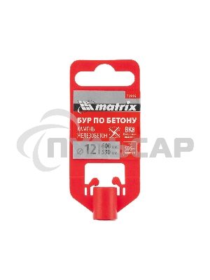 Бур по бетону Matrix, 12 x 600 мм, SDS PLUS c крестовой пластиной