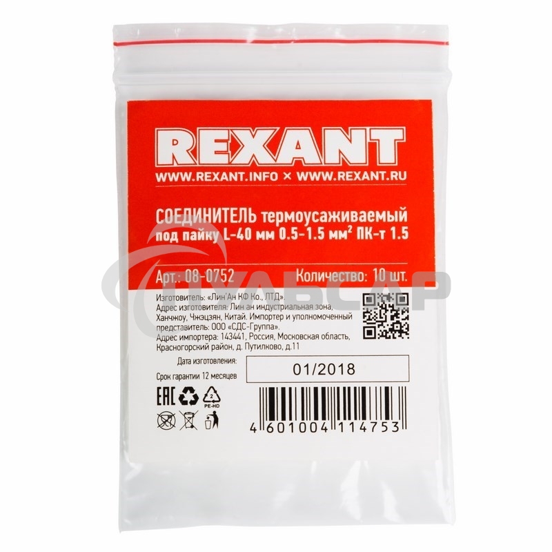 Соединитель термоусаживаемый под пайку L-40 мм 0.5-1.5 мм² (ПК-т 1.5) красный Rexant