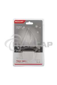 Ночник светодиодный Rexant ПАРУС ОДИНОКИЙ белое свечение, 230 В