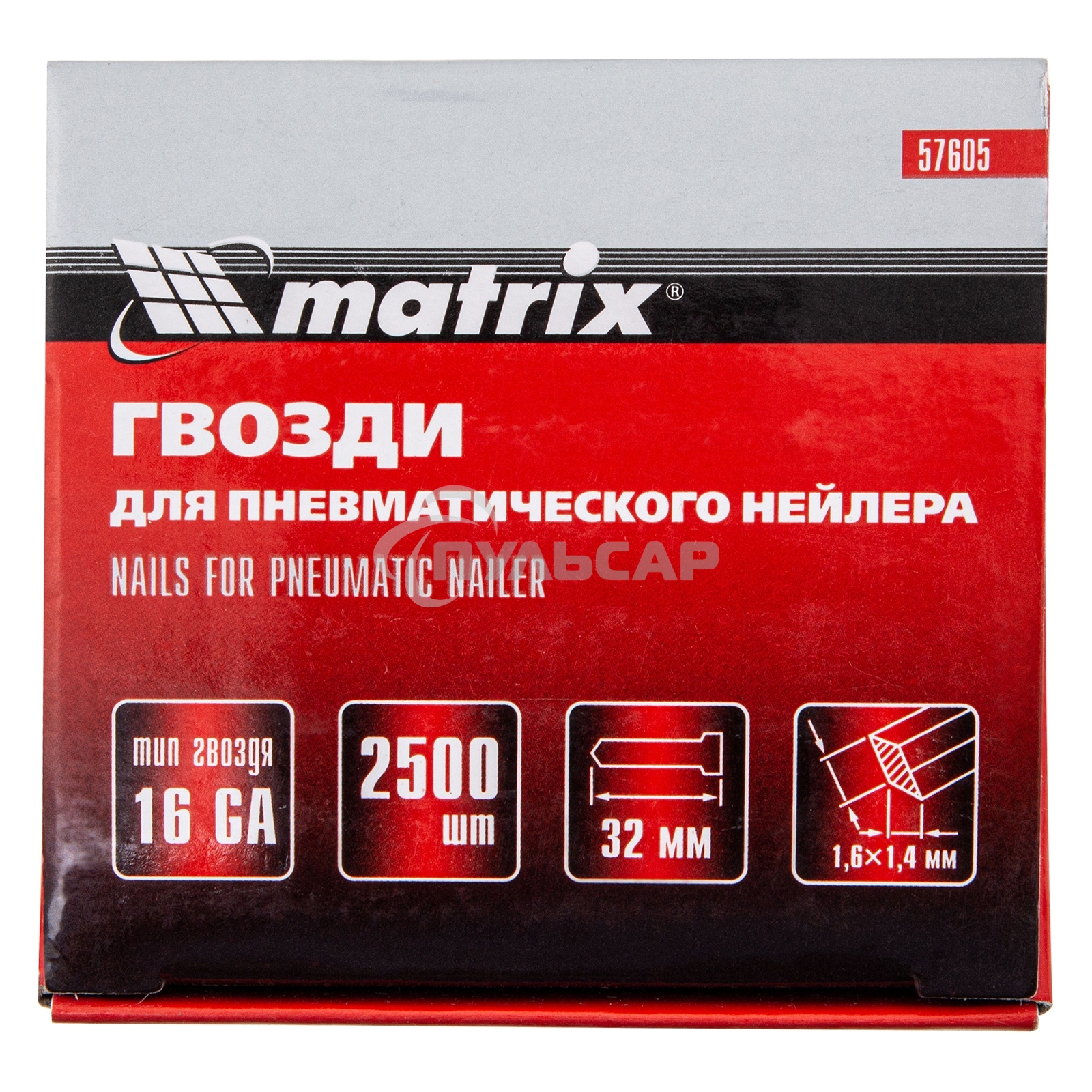 Гвозди Matrix 16GA для пневм, нейлера 2500 шт