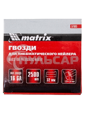 Гвозди Matrix 16GA для пневм, нейлера 2500 шт