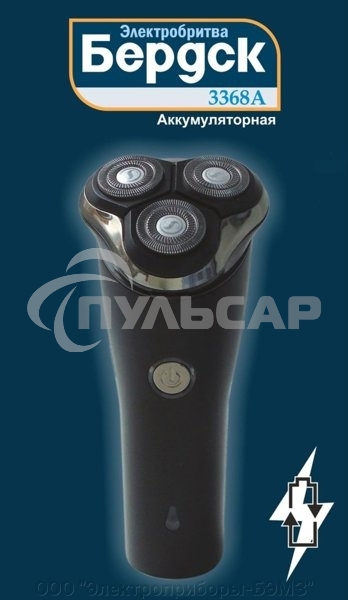 Электробритва Бердск 3368А