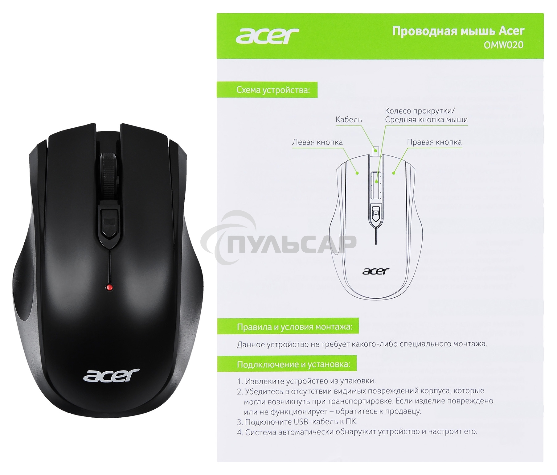 Мышь проводная Acer OMW020 черный, 1600 dpi, USB, кнопки - 4