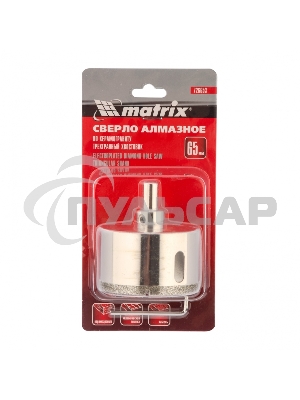 Сверло алмазное Matrix по керамограниту, 65 х 67 мм