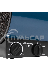 Тепловая пушка Сибртех ТВ-2М (тепловентилятор), 230 В, 2 реж. вентилятор, 2000 Вт