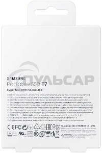Внешний SSD Samsung T7, 2TB, USB 3.2 Gen 2 Type-C, R/W 1050/1000, синий