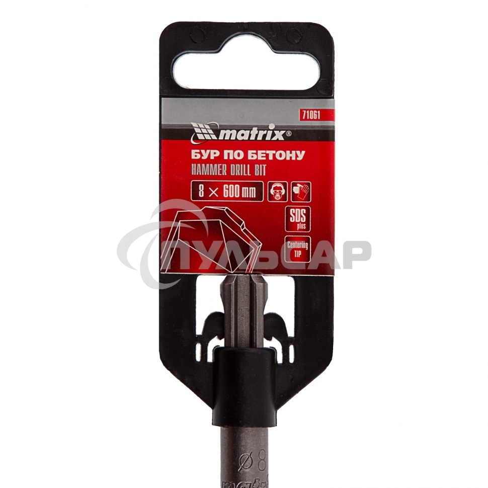 Бур по бетону Matrix, 8 x 600 мм, SDS PLUS
