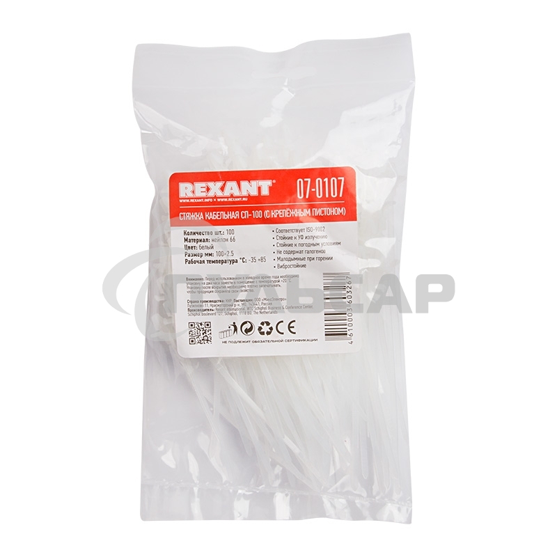 Хомут-стяжкa нейлоновая с крепежным пистоном Rexant 100x2,5 мм, ø2,4 мм, белая, упаковка 100 шт.