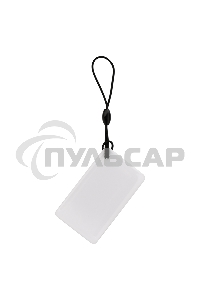 Компактный электронный ключ (карта) 125KHz, белый Rexant