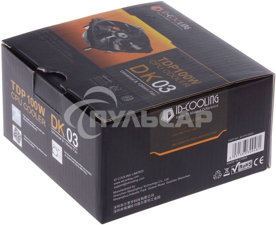 Кулер для CPU ID-Cooling DK-03 серебристый/черный 120мм 1600rpm 26db 100W 63мм