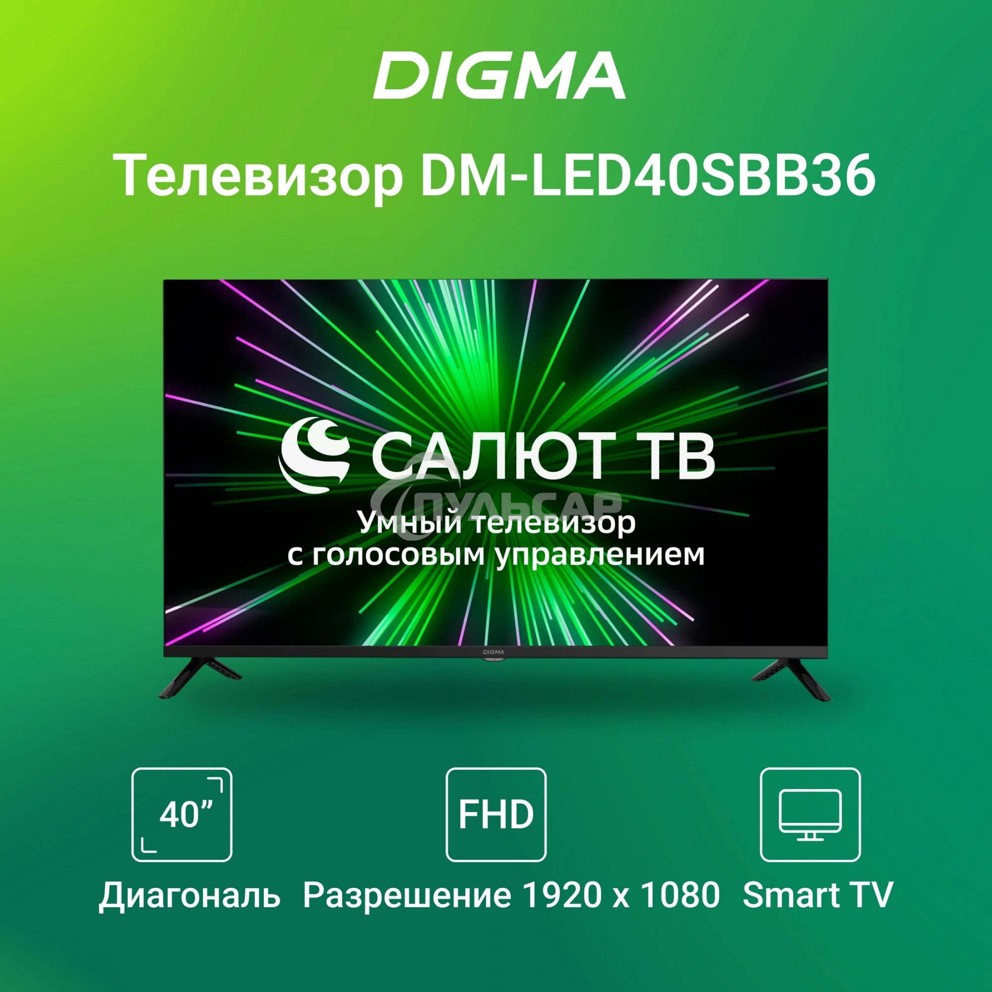 Телевизор Digma 40