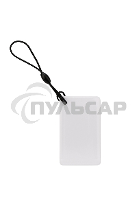 Компактный электронный ключ (карта) 125KHz, белый Rexant