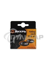 Скобы для мебельного степлера (10мм,тип скобы 53) (1000 шт.)