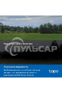 Уличная камера видеонаблюдения TP-Link Tapo C325WB с поддержкой Wi-Fi