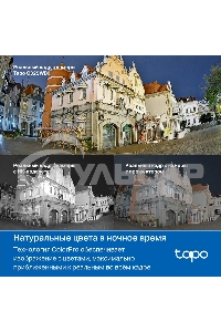Уличная камера видеонаблюдения TP-Link Tapo C325WB с поддержкой Wi-Fi