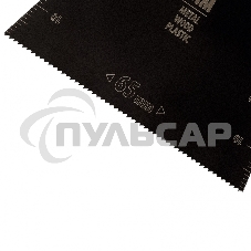 Набор насадок для МФИ по дереву и металлу, 6 шт. Denzel