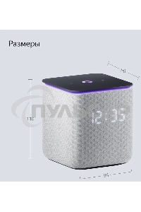 Умная колонка Яндекс Станция Миди, ZigBee, 24Вт, с голосовым ассистентом Алиса на YaGPT, серый
