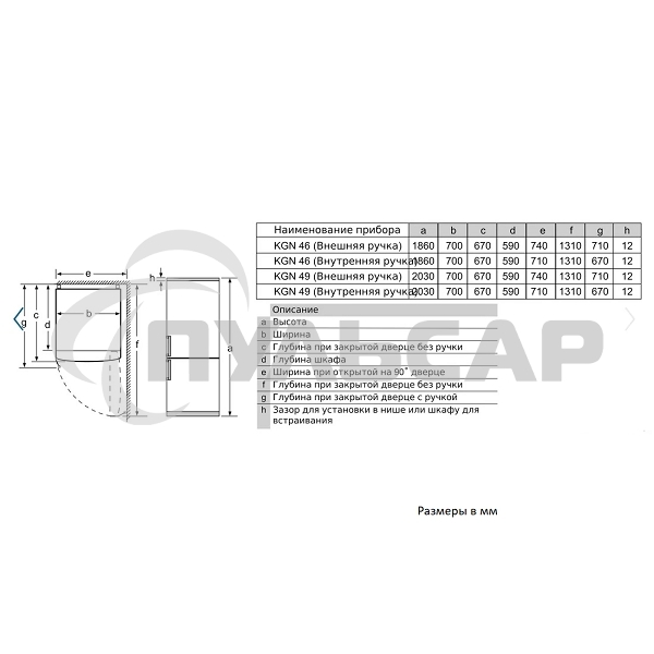 Холодильник Bosch KGN49LB30U черный двухкамерный 330/105л морозилка снизу, No Frost