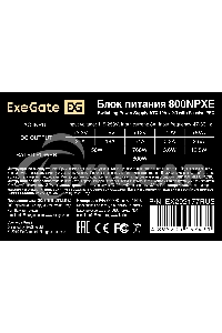 Блок питания 800W ExeGate 800NPXE (ATX, PPFC, SC, 12cm fan, 24pin, (4+4)pin, 2xPCI-E, 5xSATA, 3xIDE, черный, кабель 220V 1,8м с защитой от выдергивания)
