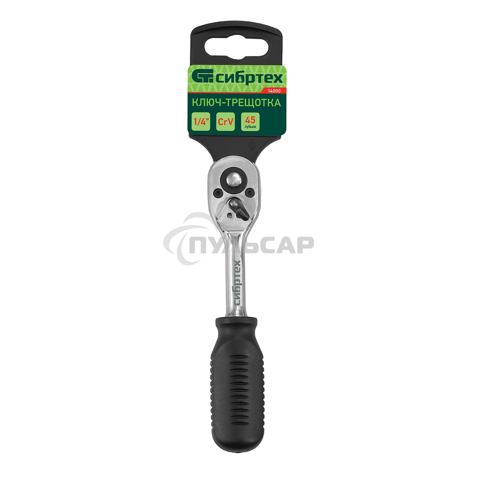 Ключ-трещотка Сибртех 1/4