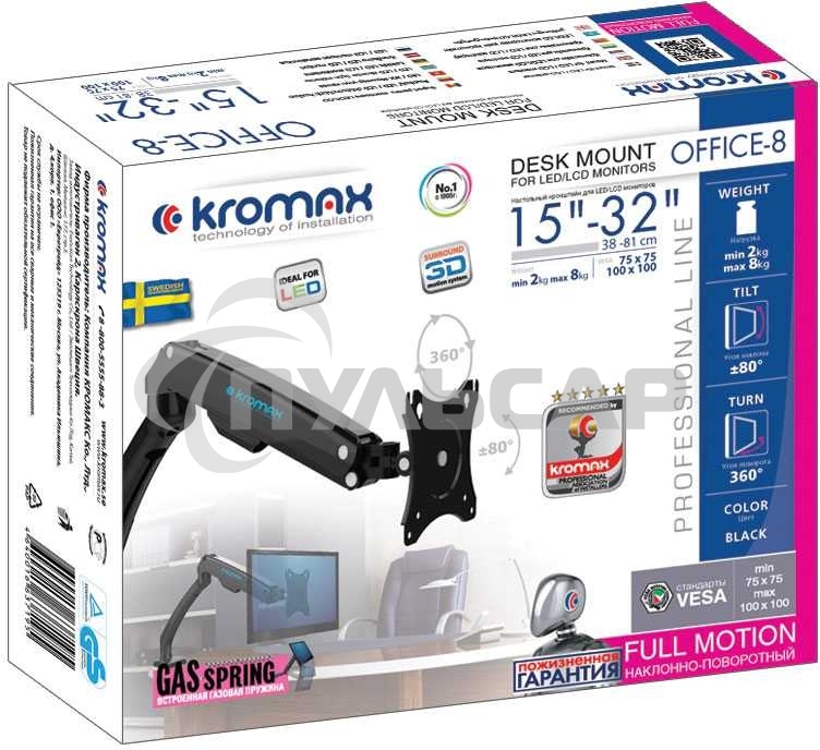 Кронштейн для мониторов Kromax OFFICE-8 черный, для LCD/LED мониторов 15